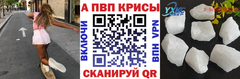 Alfa_PVP кристаллы  даркнет телеграм  Порхов  наркотики 