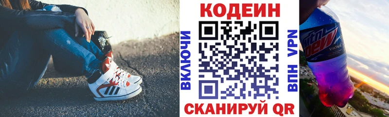 Кодеин Purple Drank  Порхов 