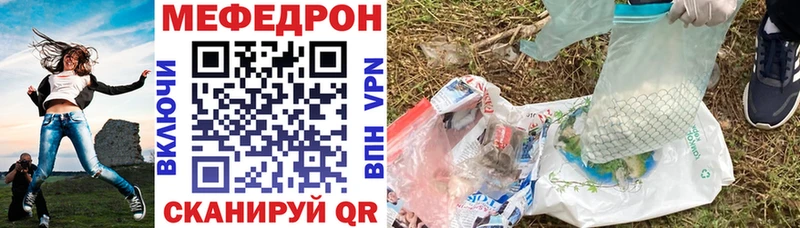 Мефедрон mephedrone  цена наркотик  Порхов 