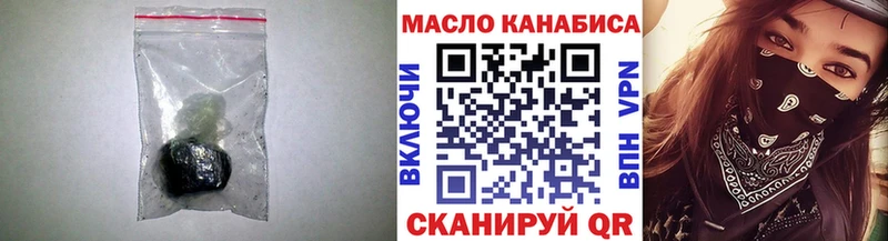 Дистиллят ТГК гашишное масло  цены   Порхов 